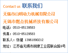 如果您對我公司生產的氣動角座閥產品感興趣，請聯系我們
